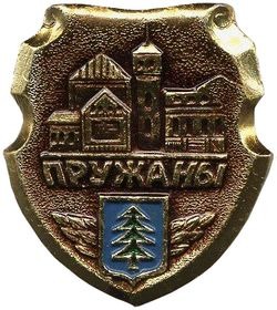 pruzhany-znak1
