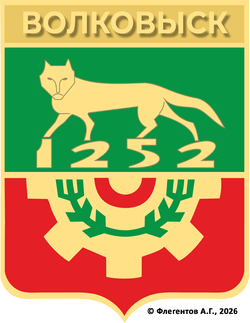 volkovysk-gerb-1979-alexflag2