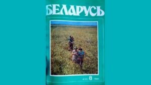 1981-gerby-belorusskix-gorodov01