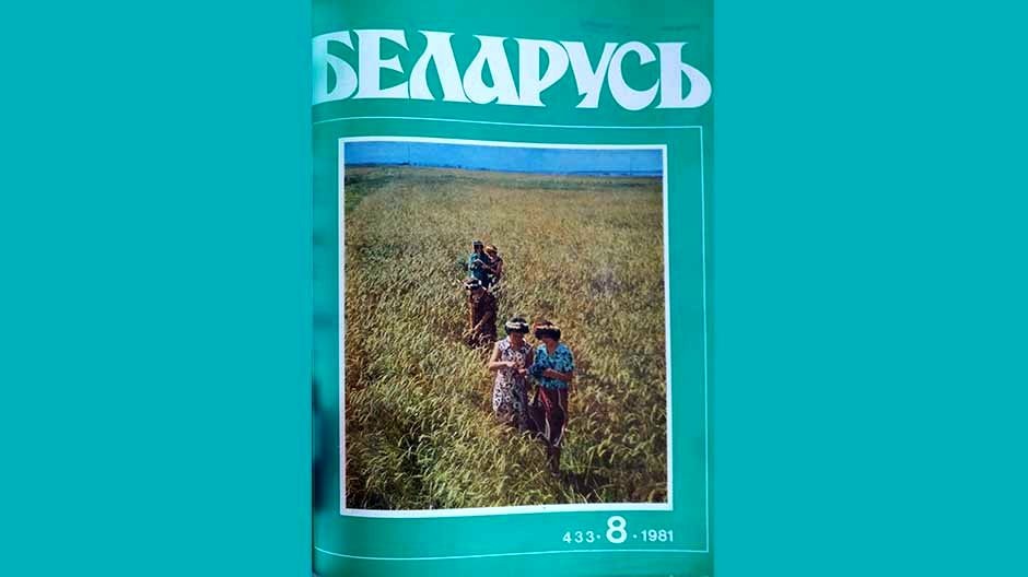 1981-gerby-belorusskix-gorodov01