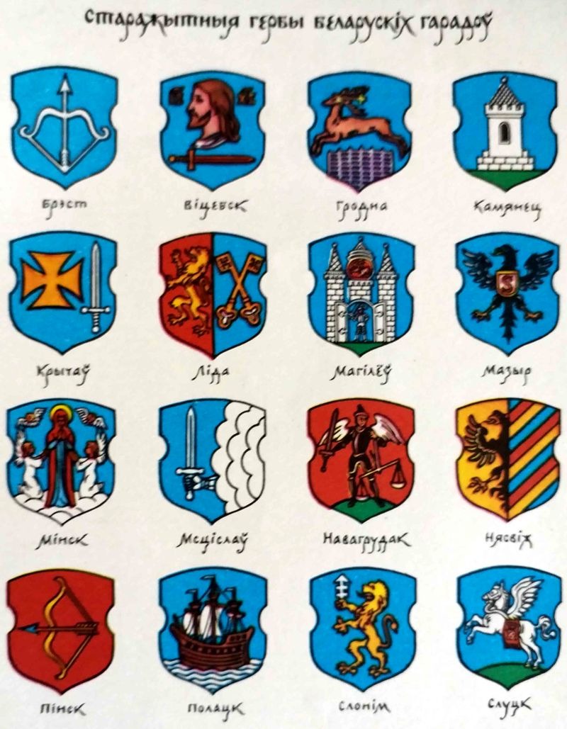 1981-gerby-belorusskix-gorodov2