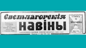 1991-gerb-svetlogorska1