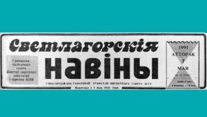 1991-takoj-li-gerb-nuzhen-svetlogorsku