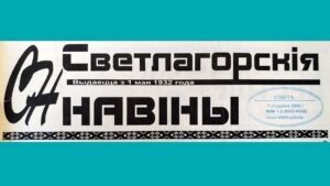 2000-gerb-svetlogorska