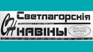 2000-kakim-byt-gerbu-svetlogorska
