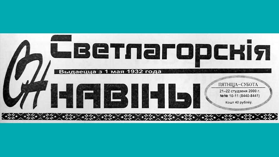 2000-kakim-byt-gerbu-svetlogorska