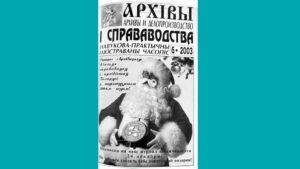 2003-geraldicheskij-sovet-osnovnye-napravleniya-raboty