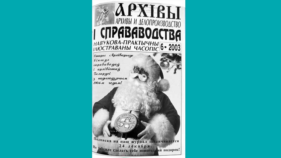 2003-geraldicheskij-sovet-osnovnye-napravleniya-raboty