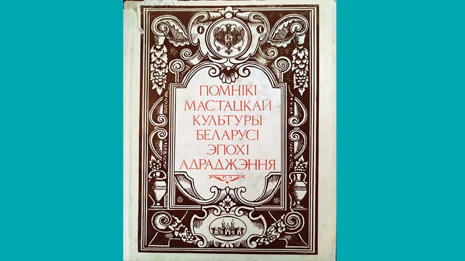 drevnyaya-pechat-iz-polocka1