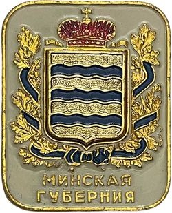 minsk-guberniya-1989-kemz1