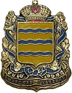 minsk-guberniya-rodnik1