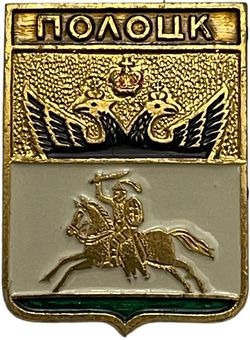 polotsk-1989-kemz-serzhan1