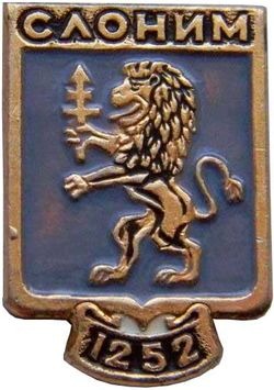 slonim-gerb-serzhan1