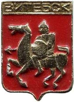 vitebsk-gerb-1970-volgograd-v2-serzhan1