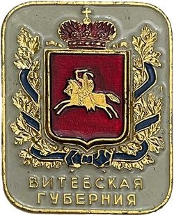 vitebskaya-guberniya-1989-kemz1