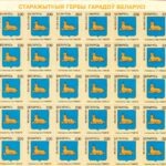 drevnie-gerby-gorodov-belarusi-drevniy-gerb-gomelya