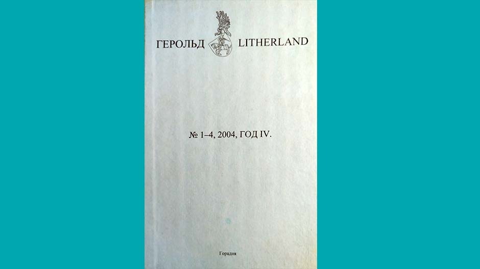 k-voprosu-o-cvetax-gerba-pruzhan1