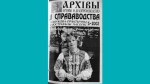 sozdan-geraldicheskij-sovet-pri-prezidente-respubliki-belarus