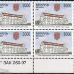 1997-900-let-gorodu-pinsk-iezuitskij-kollegium-xvii