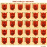 2004-marka-gerby-gorodov-belarusi-gerb-zaslavlya