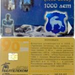 2005-telefonnaya-karta-1000-let-goroda-volkovysk